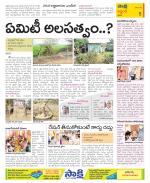 Prakasam Constituencies