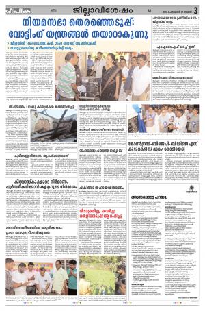 deepika 24 february 2016