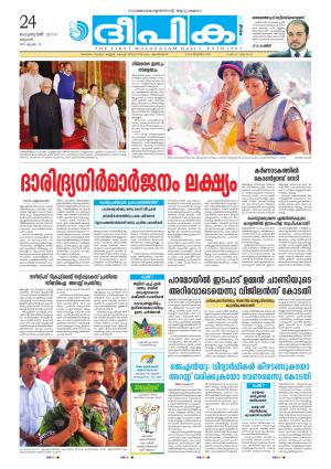 deepika 24 february 2016