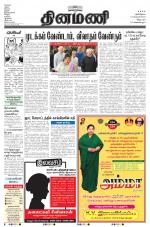 Dinamani - Villupuram