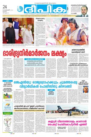 deepika 24 february 2016