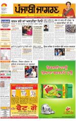 Jagraon : Punjabi jagran News : 24th Fabuary 2016