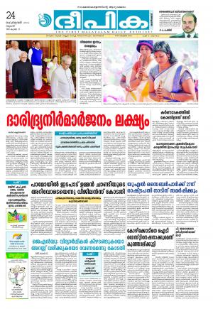 deepika 24 february 2016