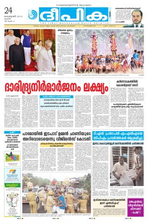 deepika 24 february 2016