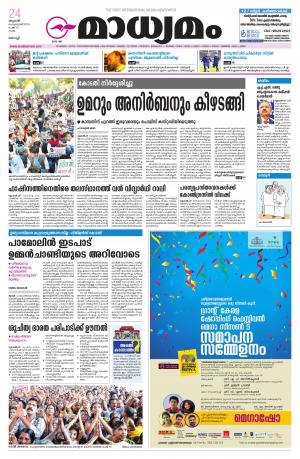 madhyamam daily kochi