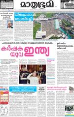 Kannur (includes Kasargod)