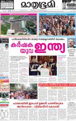Alappuzha