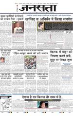 Jansatta, Hindi, 24/02/2016