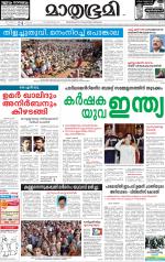 Kozhikode (includes Wayanad)