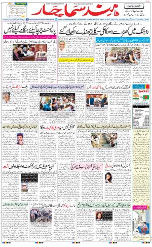 The Daily Hindsamachar Main 