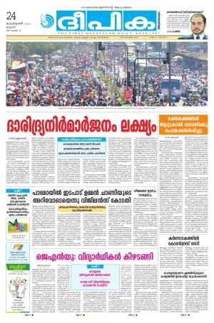 deepika 24 february 2016