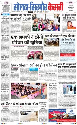  Solan sirmour kesari