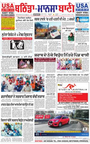  Bhantinda - Mansa Bani