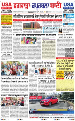  Kapurthala- Phagwara Bani