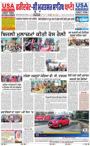  Faridkot - Sri Muktsar Sahib Bani