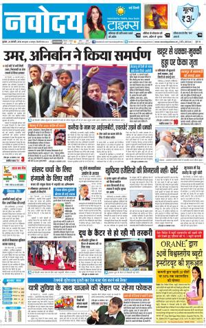 The Navodaya Times Faridabad