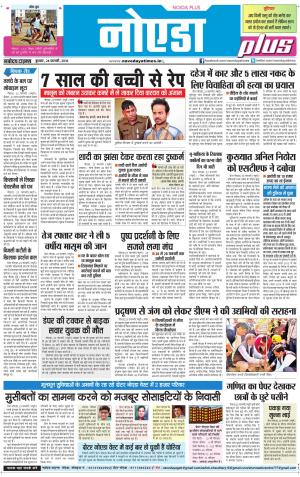 The Navodaya Times Noida