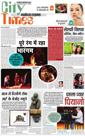 The Navodaya Times Magazine 