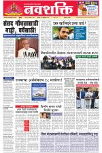 Navshakti Epaper