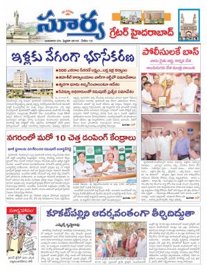 Wednesday, Feb 24, 2016