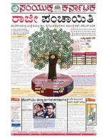 Namma Bengaluru, ಬೆಂಗಳೂರು