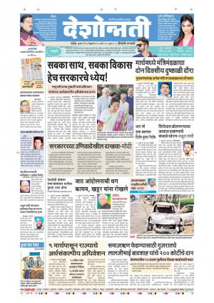 24th Feb Hingoli Parbhani