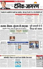 Dainik Jagran