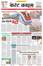 Dainik Current Crime