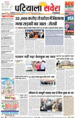 Patiala Savera - Old