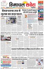 Himachal Savera - Old