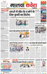 Malwa Savera - Old