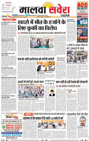 Malwa Savera