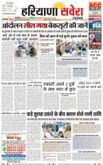 Haryana Savera
