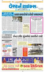 Ahmedabad Gujarati (Morning Daily)