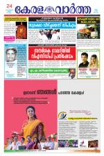 KeralaVartha