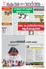 KeralaVartha