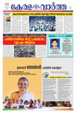 KeralaVartha