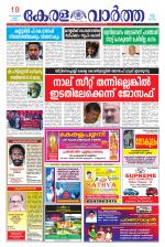 KeralaVartha