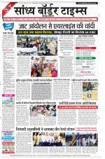 Sandhya Border Times, Jodhpur