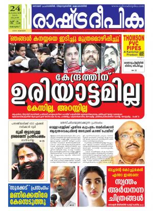 Rashtradeepika Kottayam 24-02-2016