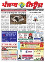 Punjab News