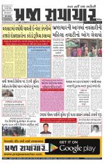 Praja Samachar