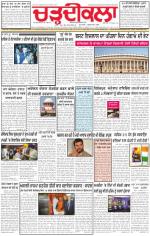 Charhdikala Newspaper (Punjab) 