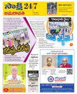 Guntur Amaravathi District