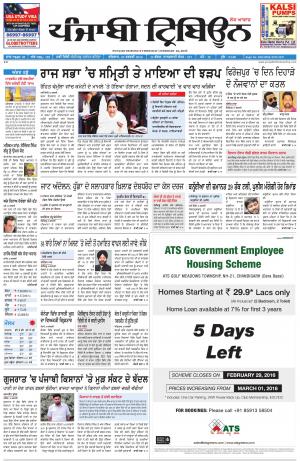 PT_25_February_2016_Delhi