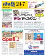 Vijayanagaram District