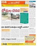 Medak Constituencies