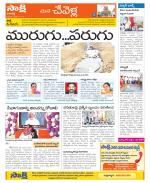 Ranga Reddy Constituencies