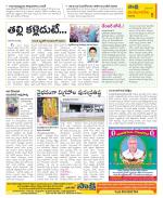 Guntur Amaravathi Constituencies