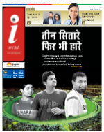 Lucknow Hindi ePaper, Lucknow Hindi Newspaper - InextLive